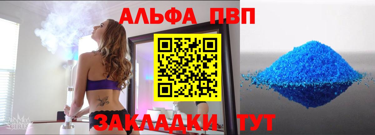 Alpha-PVP крисы CK Верхняя Салда