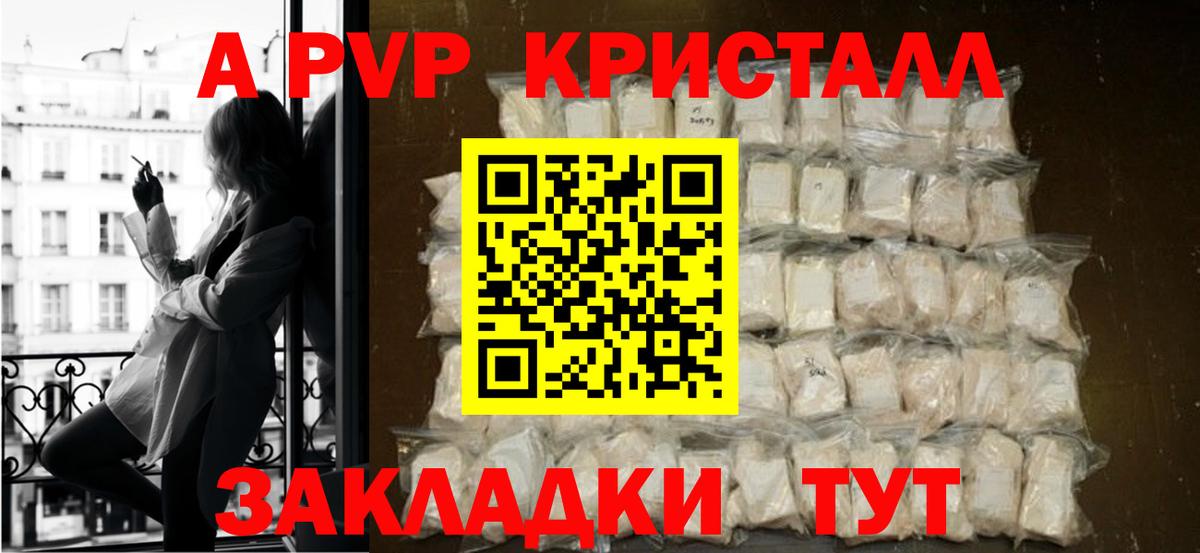 Альфа ПВП  Вход с VPN  Верхняя Салда  А ПВП Crystall  Альфа ПВП Соль 