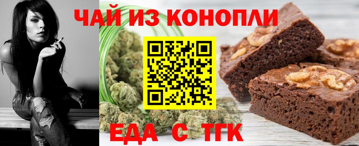 Canna-Cookies конопля  Вход с VPN  Верхняя Салда 