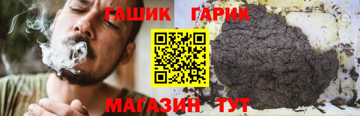 ГАШИШ 40% ТГК Верхняя Салда