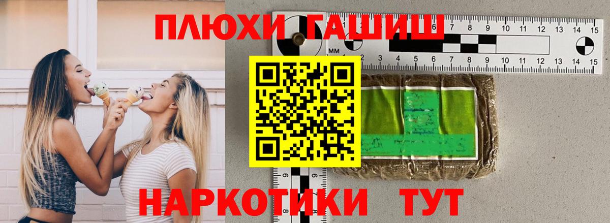 ГАШИШ индика сатива  ГАШ  Верхняя Салда  Вход с VPN  ГАШИШ хэш 