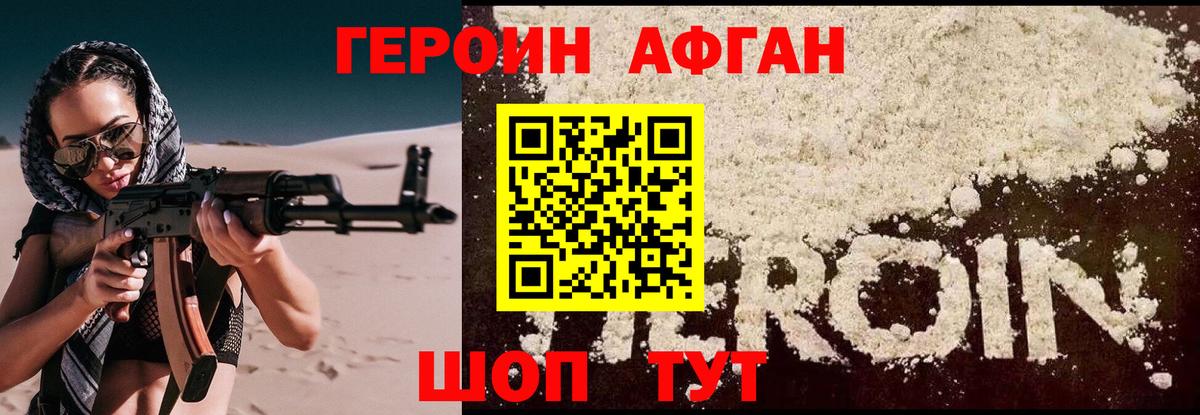 ГЕРОИН герыч Верхняя Салда