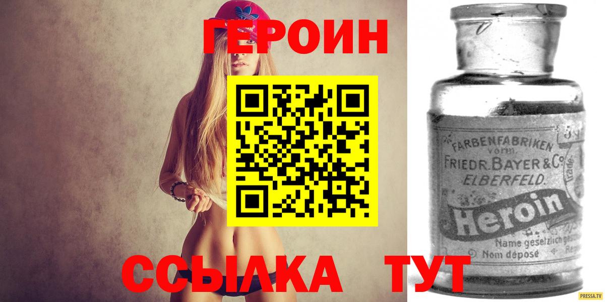 Верхняя Салда  ГЕРОИН  Вход с VPN  Героин Афган 