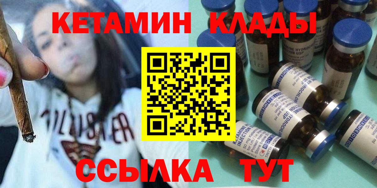 КЕТАМИН ketamine  Вход с VPN  Верхняя Салда 