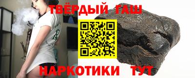 гашиш Гусиноозёрск