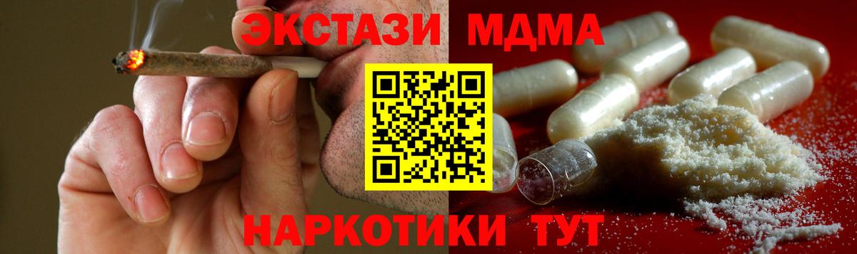 МДМА  Вход с VPN  Верхняя Салда  МДМА кристаллы  MDMA crystal 