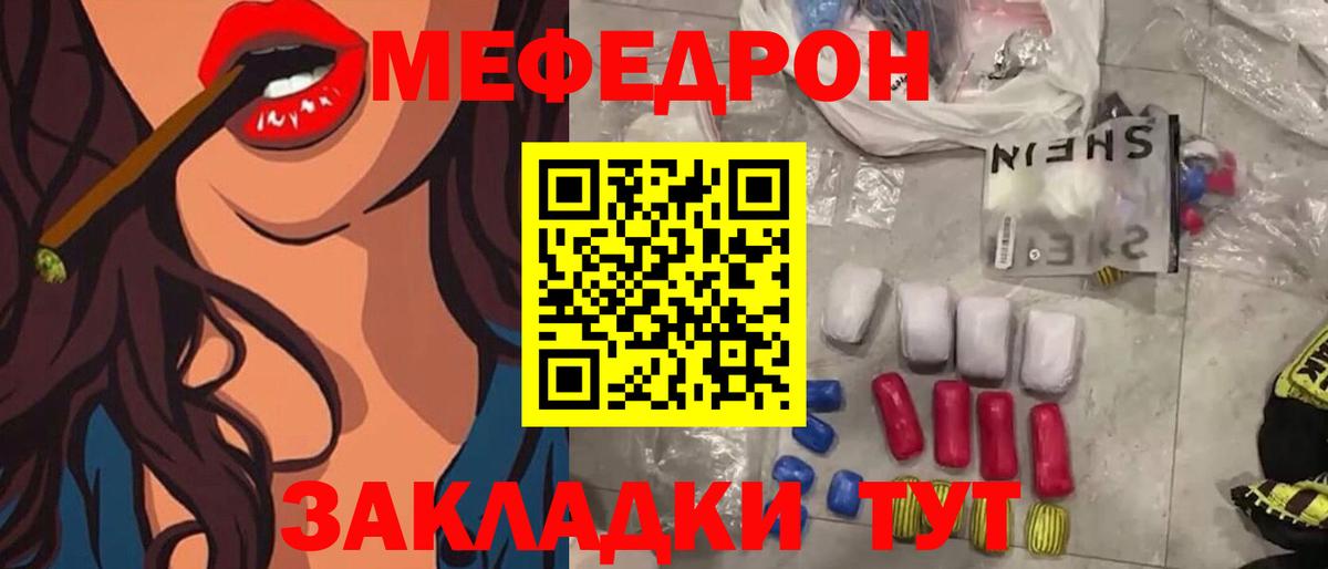 Мефедрон VHQ  OMG как зайти  наркошоп  Мефедрон мука  Вход с VPN  Верхняя Салда  Мефедрон 