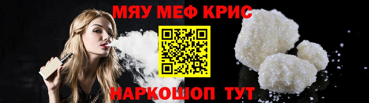 Меф мяу мяу Верхняя Салда