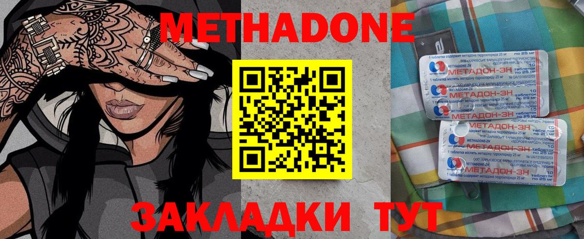 МЕТАДОН VHQ  blacksprut зеркало  Верхняя Салда  Вход с VPN  МЕТАДОН мёд 