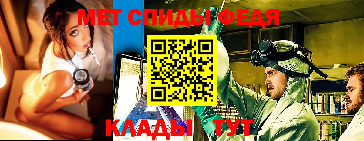 МЕТАМФЕТАМИН  Метамфетамин мет  Метамфетамин мет  Вход с VPN  Верхняя Салда 