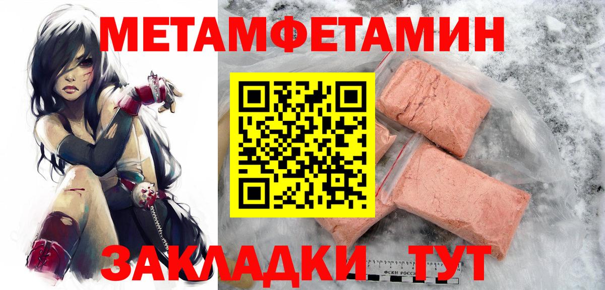 МЕТАМФЕТАМИН Декстрометамфетамин 99.9% Верхняя Салда