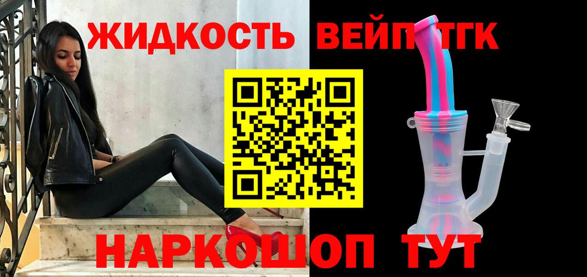 Верхняя Салда  ТГК жижа  Вход с VPN  Дистиллят ТГК гашишное масло 