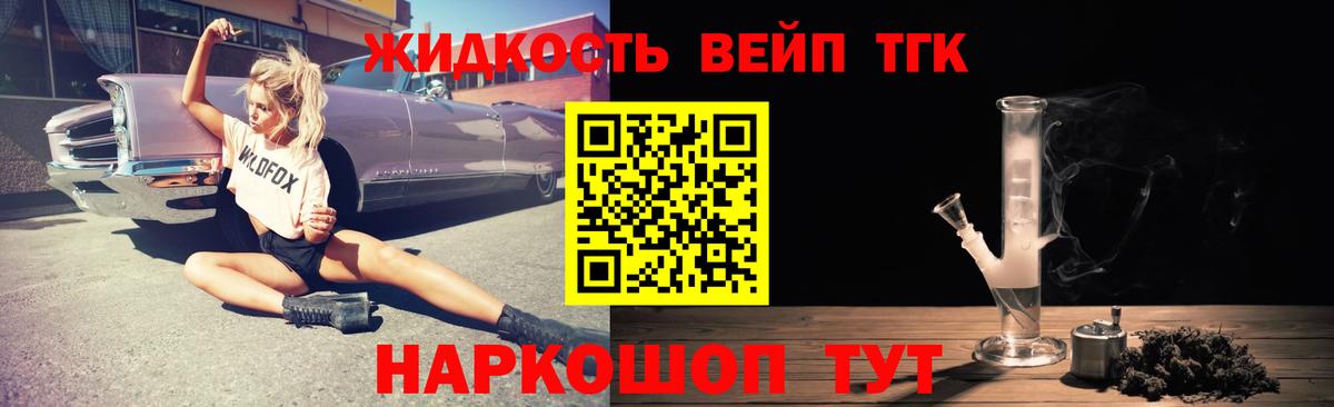Дистиллят ТГК THC oil Верхняя Салда